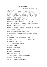 数学苏教版 2年级下册第二单元测试卷（二）含答案