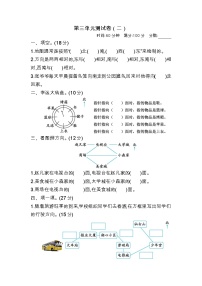 数学苏教版 2年级下册第三单元测试卷（二）含答案
