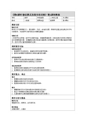小学数学人教版（2024）二年级上册（2024）除法第4课时教案及反思