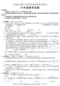 陕西省榆林市吴堡县2022-2023学年六年级下学期期末考试数学试卷