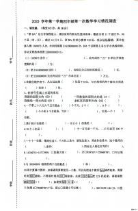 浙江省杭州市余杭区十校联盟2025-2026学年四年级上学期第一次阶段练习数学试题（月考）