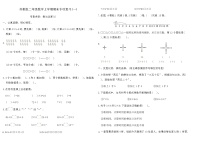 苏教版二年级数学上学期期末专项复习卷(一)（含答案）