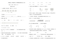 苏教版二年级数学上学期期末素养过关A卷（含答案）