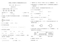 苏教版二年级数学上学期期末素养过关B卷（含答案）
