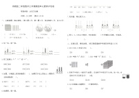 小学苏教版（2024）四 认识三位数同步测试题