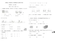 小学苏教版（2024）四 认识三位数同步测试题