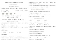 小学数学苏教版（2024）二年级上册（2024）六 有余数的除法达标测试