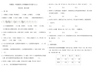苏教版一年级数学上学期期末专项复习卷(三)（含答案）
