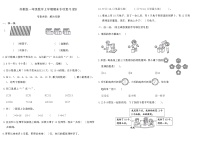 苏教版一年级数学上学期期末专项复习卷(四)（含答案）