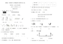 苏教版（2024）《认位置》巩固练习