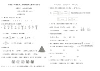 一年级上册《认位置》当堂达标检测题
