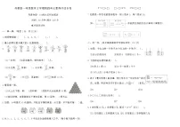 一年级上册《认位置》当堂达标检测题