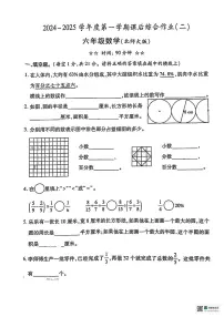 甘肃省张掖市肃南裕固族自治县明花开发区许三湾学校2025-2026学年六年级上学期期中考试数学试卷