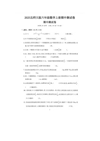 陕西省咸阳市渭城区底张镇瓦刘小学2025-2026学年六年级上学期10月期中数学试题