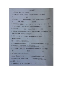 陕西省咸阳市渭城区底张镇瓦刘小学2025-2026学年四年级上学期10月期中数学试题