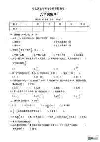 山东省临沂市河东区2025-2026学年六年级上学期期中检测数学试题