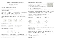 苏教版三年级数学上学期期末素养过关A卷（含答案）