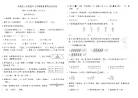 苏教版三年级数学上学期期末素养过关B卷（含答案）