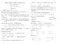 数学三年级上册分数的初步认识(一)巩固练习