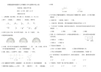 小学数学苏教版（2024）四年级上册垂线与平行线同步练习题