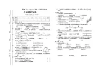 河北省保定市博野县2024-2025学年四年级上学期期末数学试题及答案