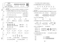 2025-2026学年1年级上数学·人教广东-期中综合素养评价试题（含答案）