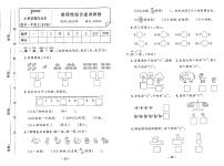 2025-2026学年1年级数学上·冀教版-期中综合素养评价试题（含答案）