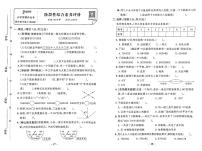 2025-2026学年4年级数学上·人教广东-期中综合素养评价试题（含答案）