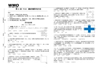 第32届数学竞赛WMO——四年级复赛试题（含答案）