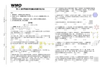 第33届数学竞赛WMO——四年级复赛试题（含答案）