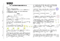 第33届数学竞赛WMO——四年级复赛试题（含答案）