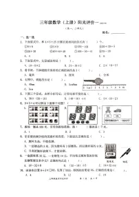 广东省深圳市罗湖区2025-2026学年三年级上学期月考数学试题