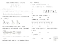 冀教版（2024）六 探索乐园同步练习题