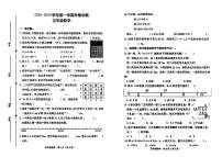 山西省晋中市介休市2025-2026学年五年级上学期11月期中数学试题