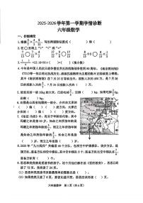 山西省晋中市太谷区2025-2026学年六年级上学期11月期中数学试题