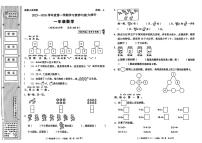 陕西省延安市洛川县2025-2026学年一年级上学期学习素养与能力提升期中数学试题及答案