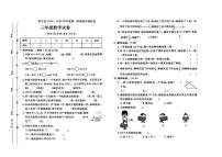 河北省保定市阜平县2024-2025学年三年级上学期期末数学试题及答案