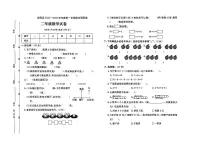 河北省保定市涞源县2024-2025学年二年级上学期期末数学试题及答案