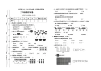河北省保定市高阳县2024-2025学年二年级上学期期末数学试题及答案