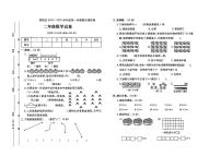 河北省保定市清苑区2024-2025学年二年级上学期期末数学试题及答案