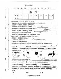 甘肃省酒泉市金塔县2025-2026学年六年级上学期11月期中数学学习评价试题