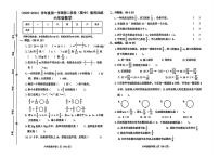 河北省邯郸市武安市2025-2026学年六年级上学期期中数学试题