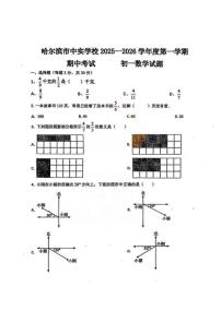 黑龙江省哈尔滨市中实学校2025-2026学年六年级上学期期中考试数学试题