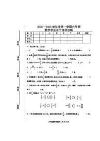 河北省唐山市路南区2025-2026学年六年级上学期期中数学试题