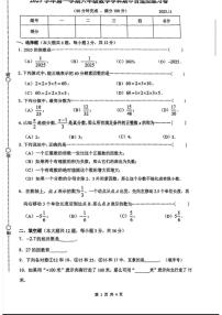 上海市普陀区2025-2026学年上学期六年级数学期中试卷