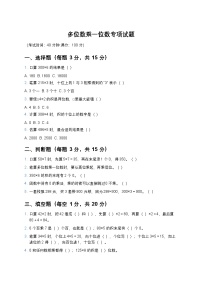 数学三年级上册富饶的大海---三位数乘一位数练习