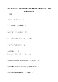 2024-2025学年广东省汕尾市海丰县附城镇多校人教版六年级上册期中测试数学试卷