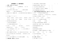人教版四年级数学（上）期中卷（含答案）