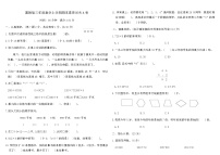 冀教版三年级数学上学期期末素养过关A卷（含答案）