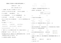 冀教版三年级数学上学期阶段素养监测卷(一)（含答案）